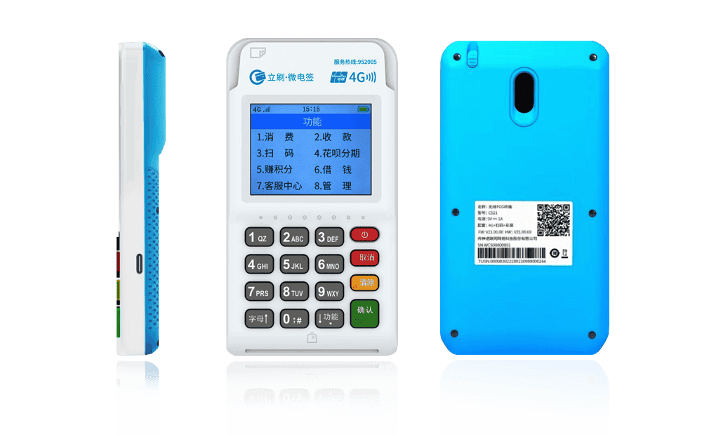 青山湖立刷电签POS机