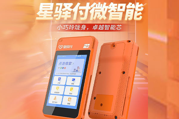 青山湖国通微电签POS机